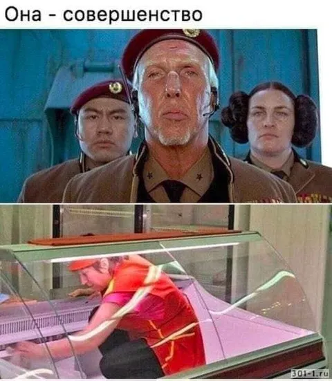 Она — совершенство