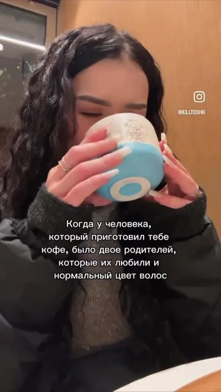 Кофе от нормальных родителей