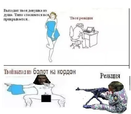 Выход из болот на кордон