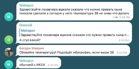 Обычный стул с ИКЕА