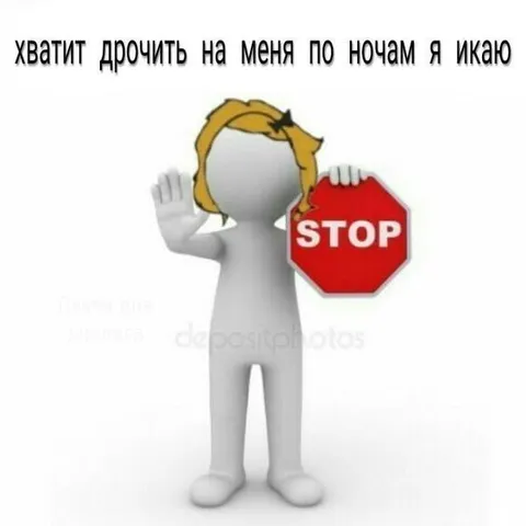 Хватит дрочить на меня по ночам