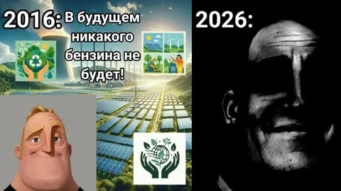 Будущее без бензина