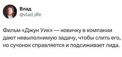 Джун Уик справляется с задачей
