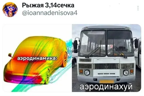 Аэродинамика автобуса