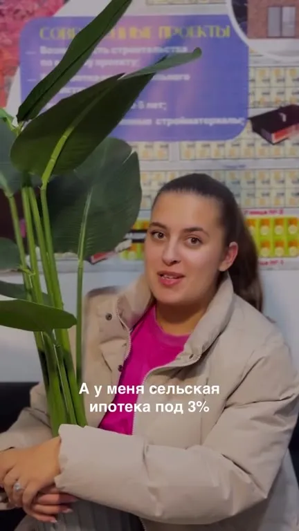 Ипотека и камыш