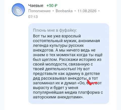 Админ и анекдоты деда