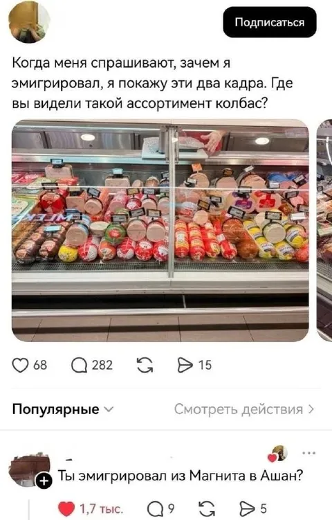 Ассортимент колбас в Ашане