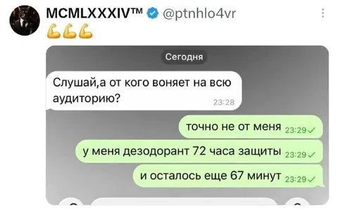 Дезодорант на 72 часа
