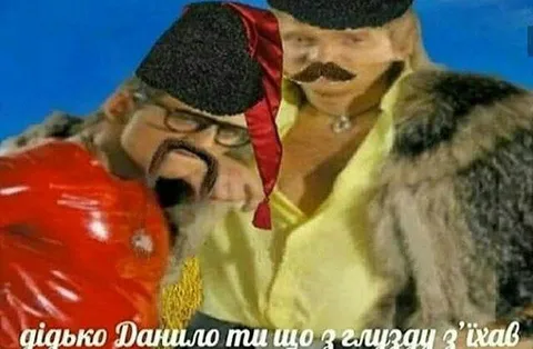 Данило, ти що з глузду з’їхав