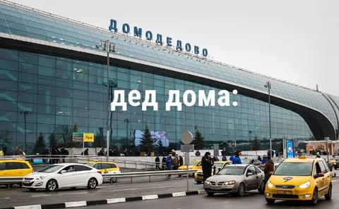 Дед дома
