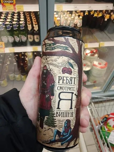 Ребят, смотрите, я вишня