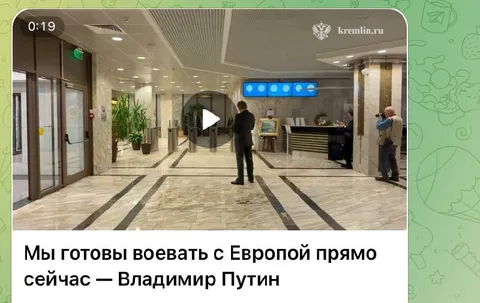 Мы готовы воевать с Европой