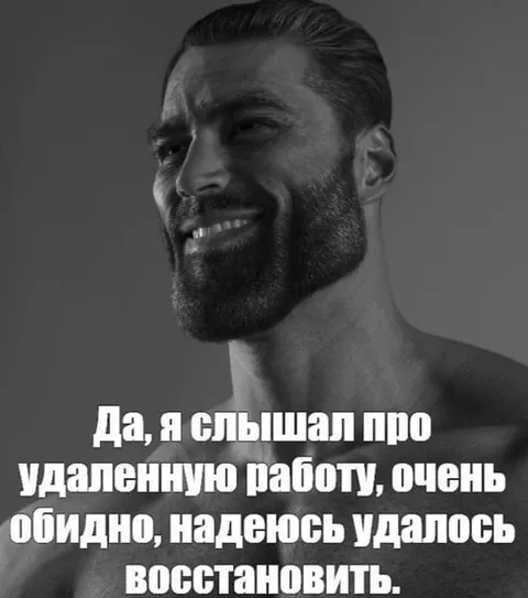 Удалённая работа и восстановление