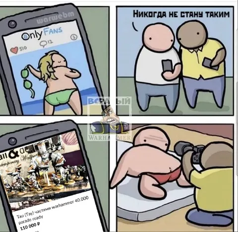 Никогда не стань таким фанатом