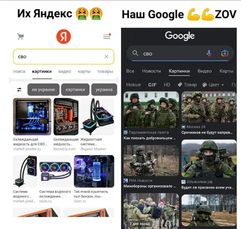 Их Яндекс, наш Google