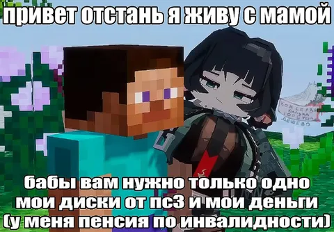 Живу с мамой и пенсия