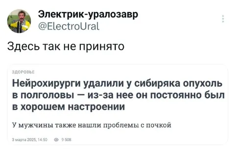 Здесь так не принято