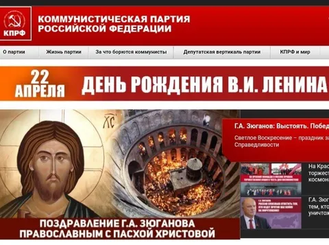 Зюганов поздравляет с Пасхой