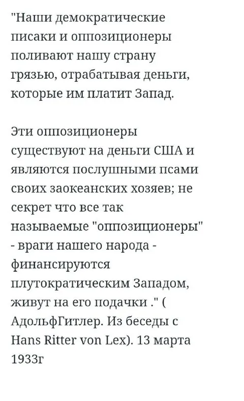 Демократические писаки и оппозиционеры
