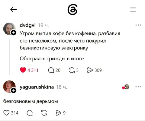 Кофе без кофеина и дерьмо