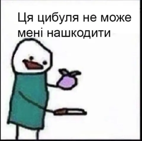 Цибуля змінила айпішник