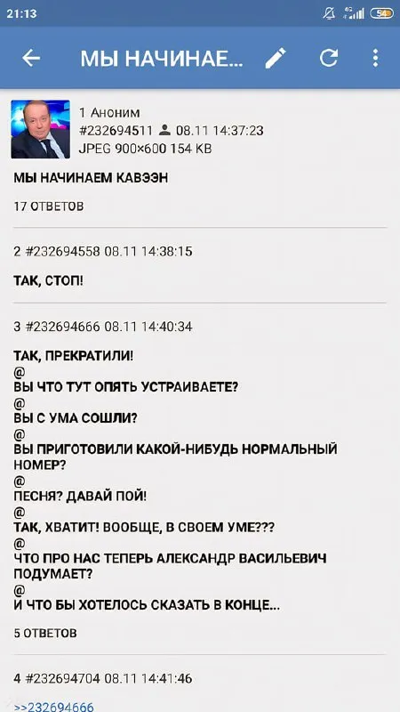 Мы начинаем КВН