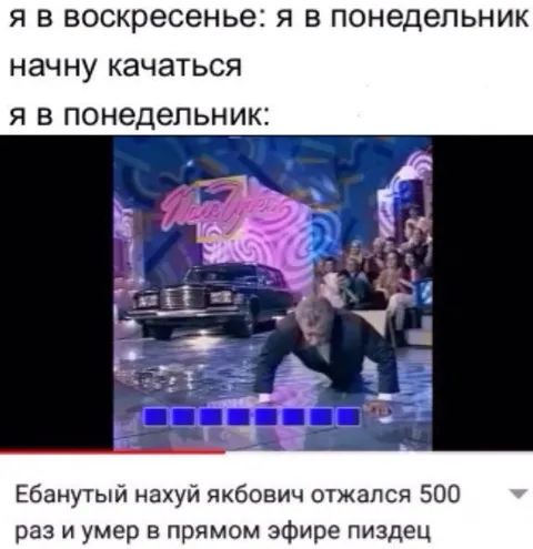 Я в воскресенье и понедельник