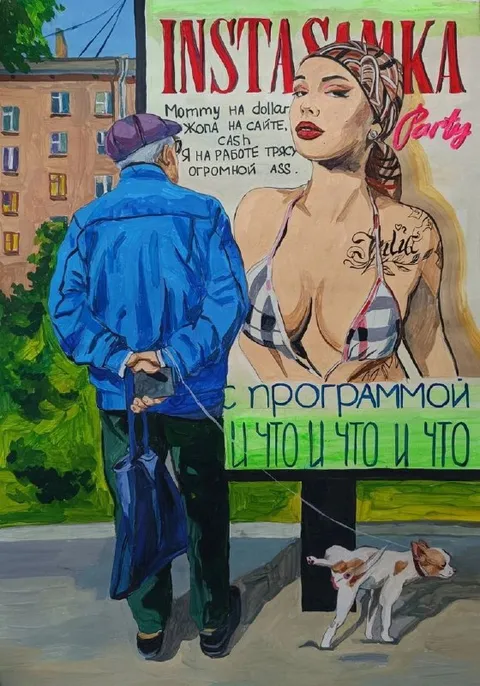 Инстасамка с программой «И что»
