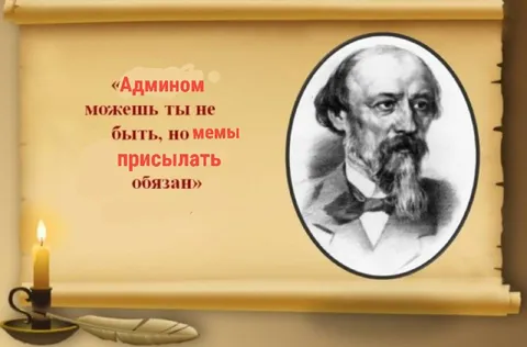 Админом можешь ты не быть