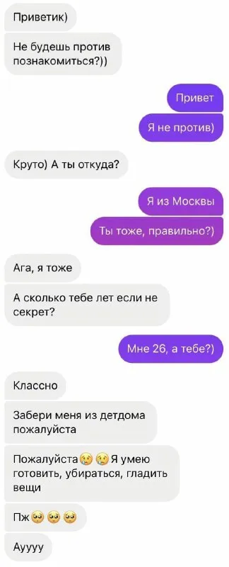 Забери меня из детдома
