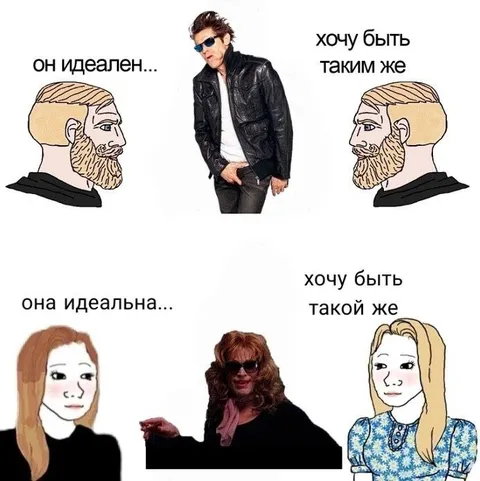 Хочу быть таким же идеальным