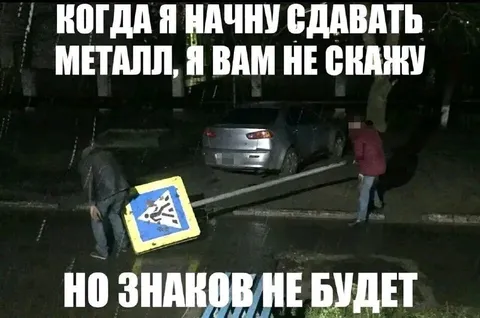 Когда начну сдавать металл