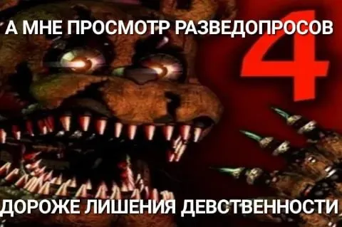 Просмотр разведопросов дороже девственности