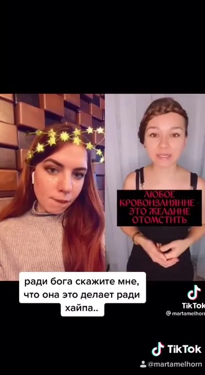 Месячных нет — советы из TikTok