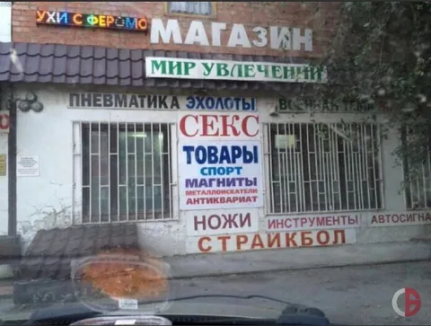 Магазин мира увлечений