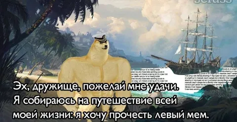 Дог собирается прочесть левый мем