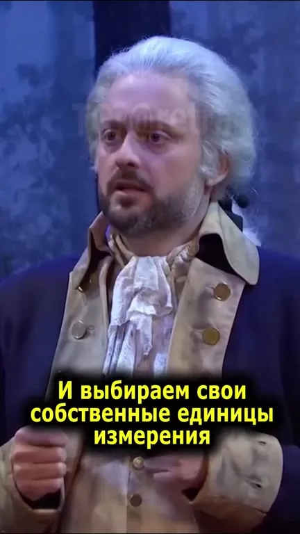 Американцы выбирают свои единицы измерения