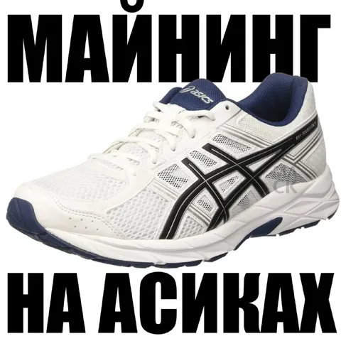 Майнинг на асиксах