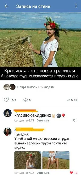 Красивая — это когда красивая