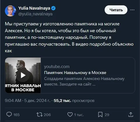 Народный памятник Навальному