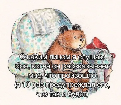 Я тебя предупреждал