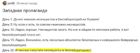 Западная пропаганда