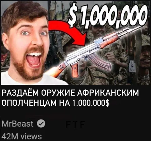MrBeast раздаёт оружие ополченцам