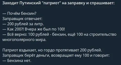 Бензина нет, но есть многополярный мир