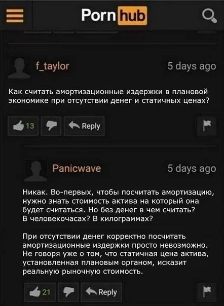 Амортизация на Pornhub
