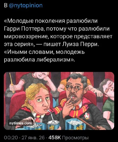 Молодёжь разлюбила Гарри Поттера
