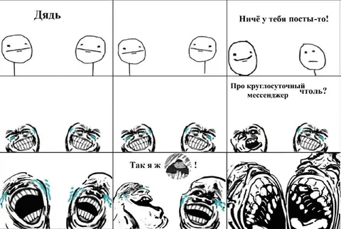 Круглосуточный мессенджер