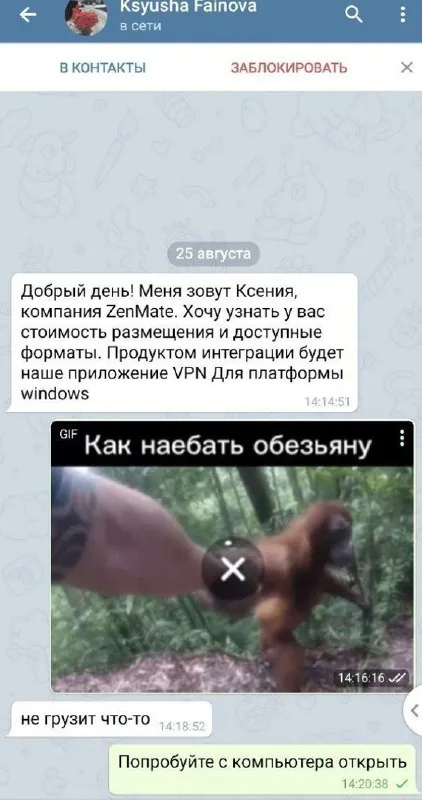 Как наебать обезьяну рекламой