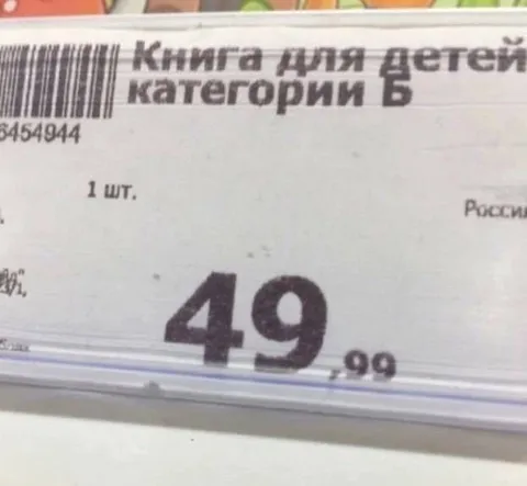 Книга для детей категории Б