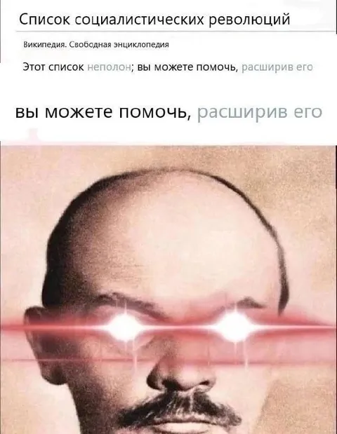 Список социалистических революций